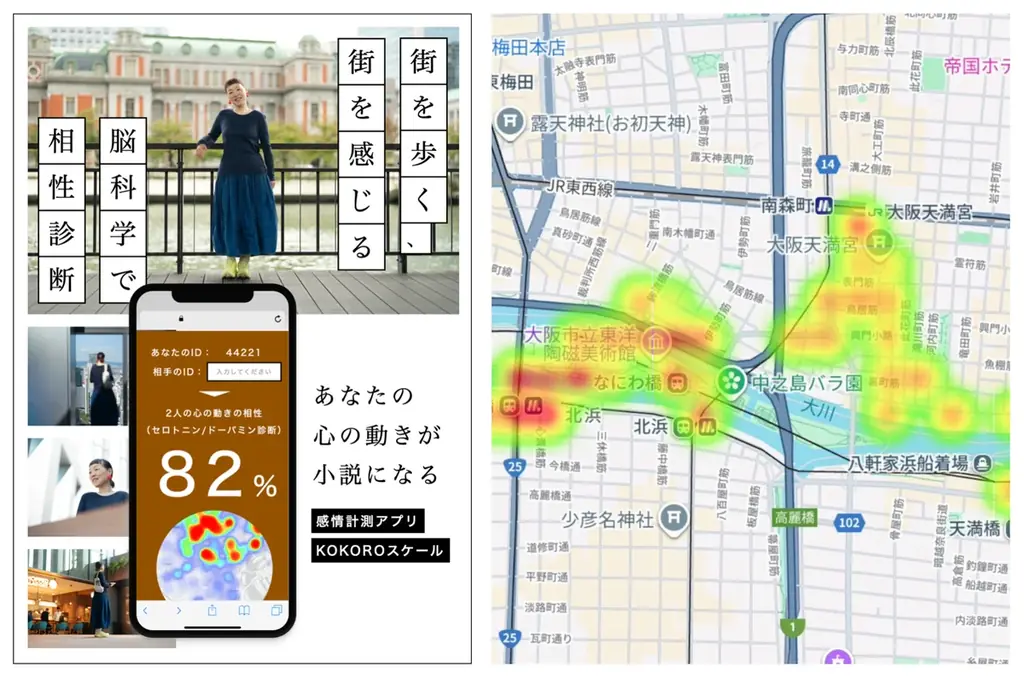 「京都 蔦屋書店×京阪電車×更年期専門店オアディスワン」京都の街を歩いた脳科学データをもとに直木賞候補作家が小説を執筆！2月18日(水)より無料配布スタート 画像 5