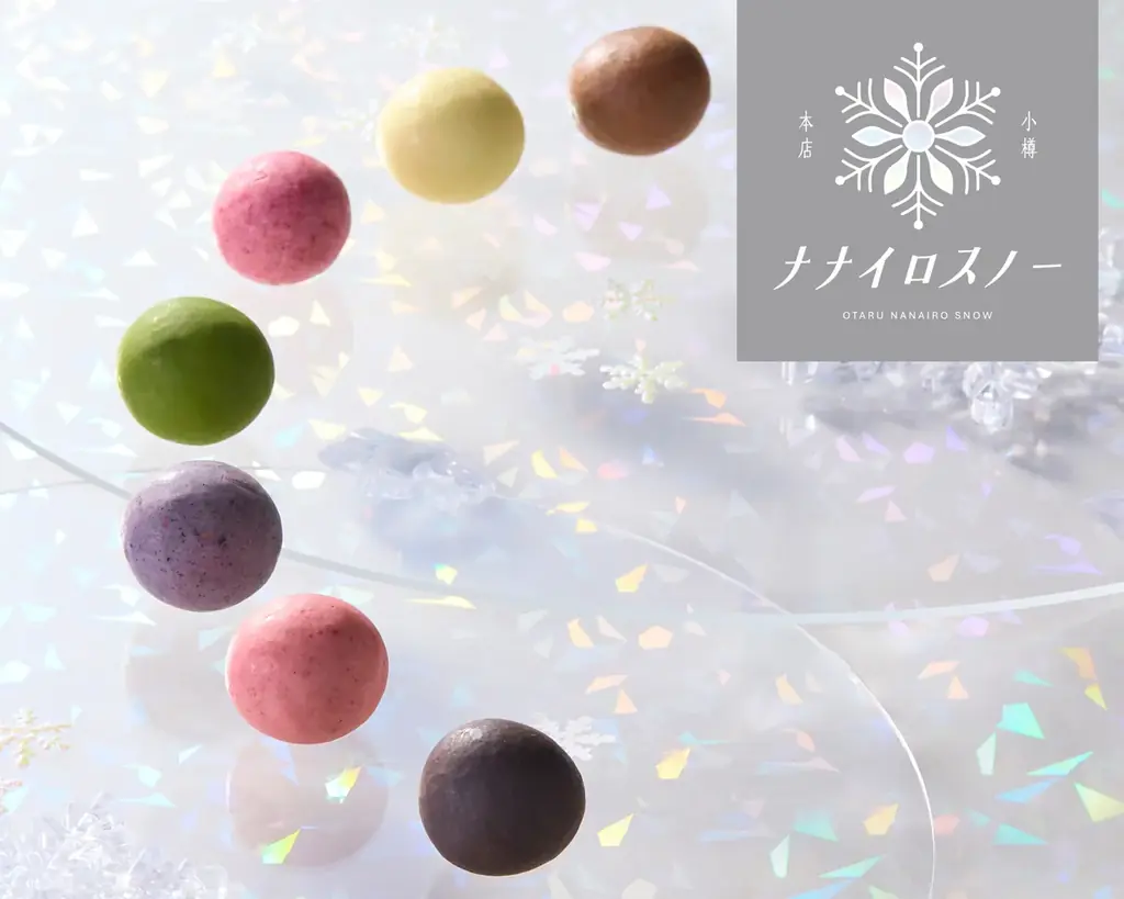 【新店OPEN】チョコレートとラスクのお店「ナナイロスノー」小樽本店2/20グランドオープン！！ 画像 1