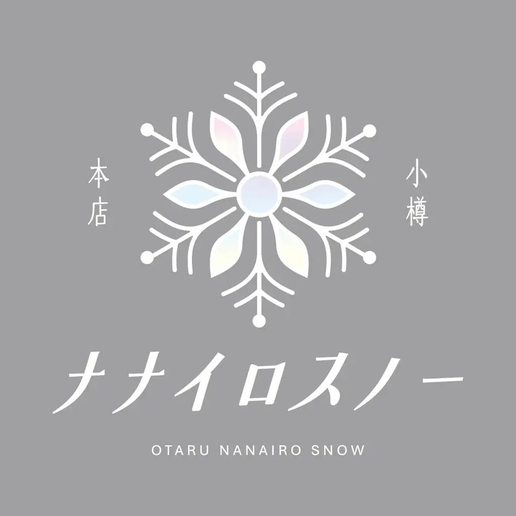 【新店OPEN】チョコレートとラスクのお店「ナナイロスノー」小樽本店2/20グランドオープン！！ 画像 2