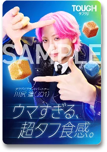 カバヤ食品『タフグミ』ブランドパートナーに川尻蓮(JO1)さん起用 画像 2