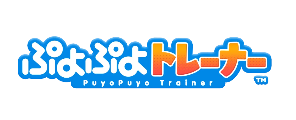 介護向け『ぷよぷよトレーナー』、5月から説明会開始