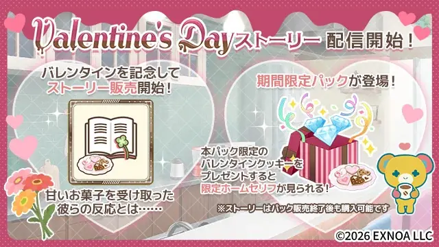 DMM GAMES新作女性向けライフサポートゲーム『フルールデイズ』ゲーム内初イベント「絆深まるCafeTime ～Sweetな彼とBitterな彼～」＆イベントガチャ開催中！ 画像 6