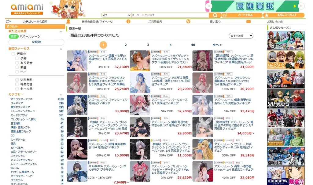 『HappyShake アズールレーン 完成品フィギュア』の「チェシャー」「ニュージャージー」が登場。 画像 29
