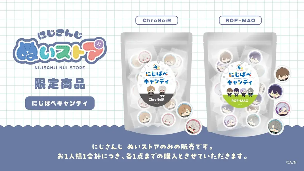 にじさんじから「にじぱぺっと 4th Anniversary」グッズが登場！2026年2月18日(水)20時から販売開始！ 画像 8