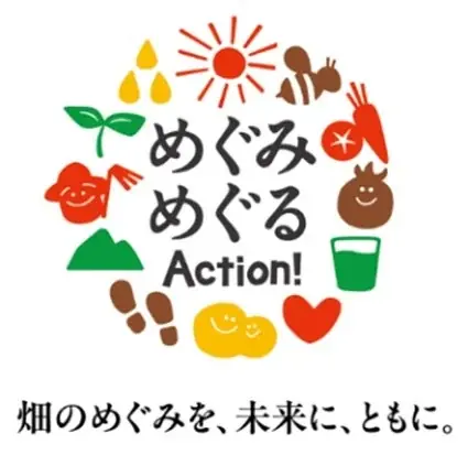 畑のめぐみを、未来に、ともに。「めぐみめぐるAction！」　季節限定「野菜生活100広島ネーブルオレンジ＆はっさくミックス」新発売 画像 4