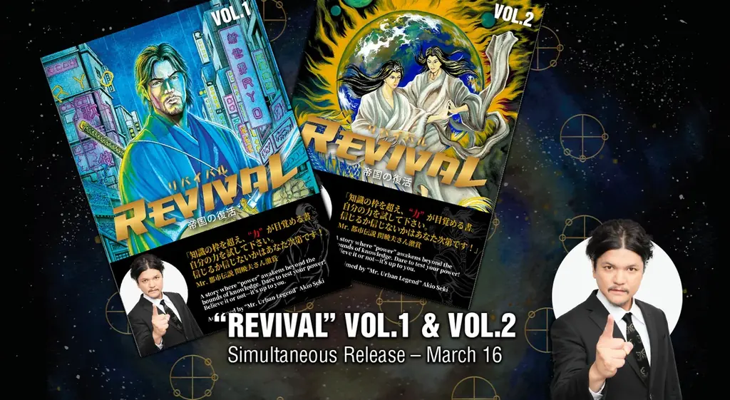 VOL.1・VOL.2同時刊行