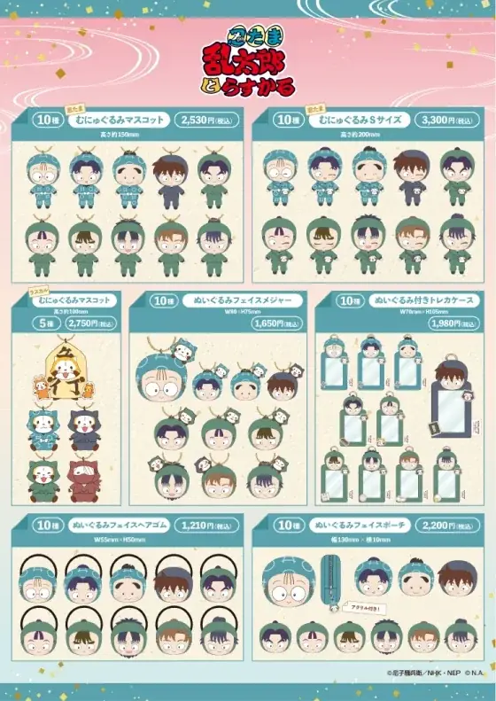 「 忍たま乱太郎とらすかるばざーる！の段 」を東京ソラマチで開催決定⭐ 画像 2