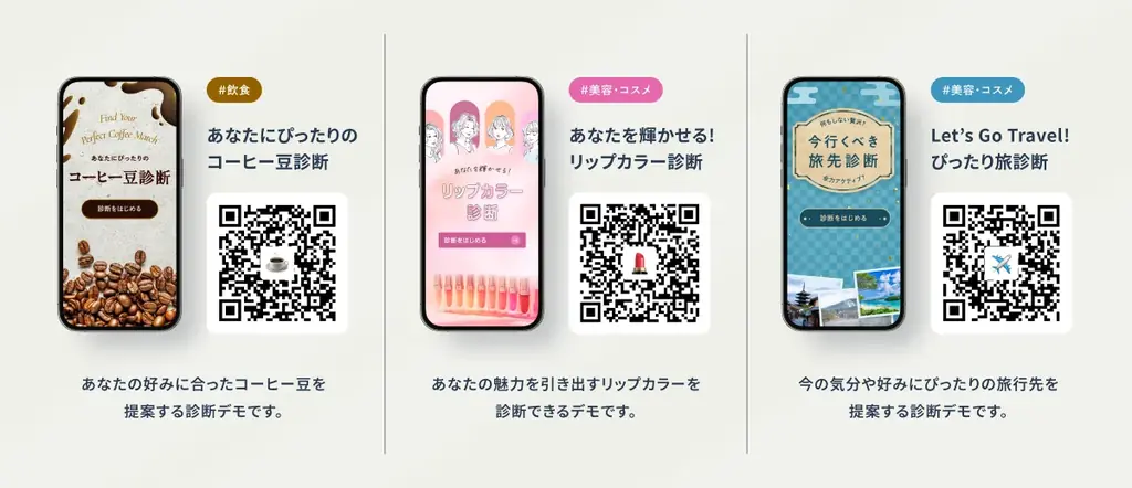 JR東海、はしご酒イベント「酔いの宵2026」でYONDE制作の診断コンテンツを活用した参加型キャンペーンを実施 画像 6