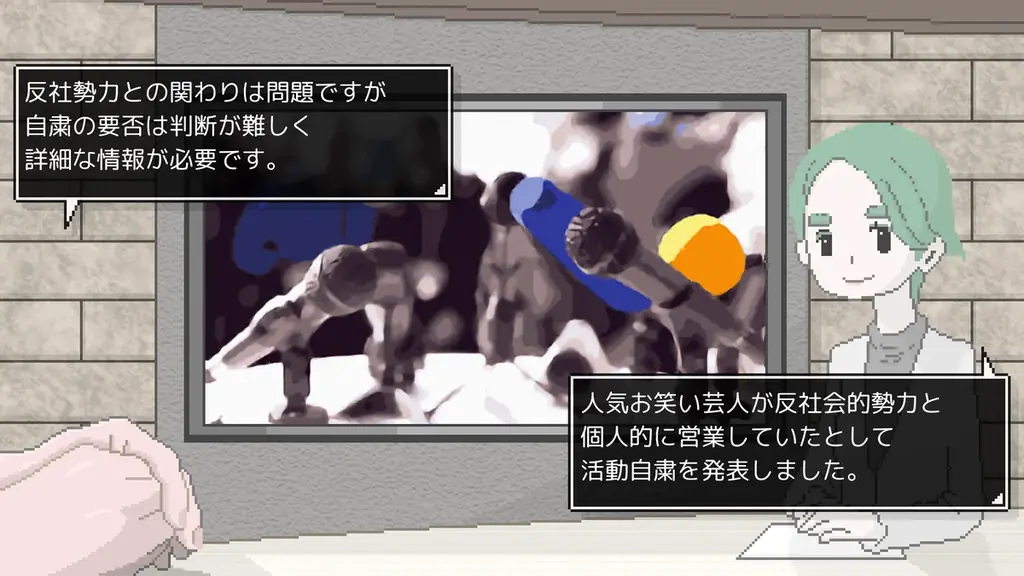 世論操作系報道ノベルゲーム『コメンテーター』、ジー・モードよりNintendo Switch／Steamのパブリッシング決定！報道番組の裏側から「コメントの重み」を描く日本発のシリアスゲーム。 画像 6