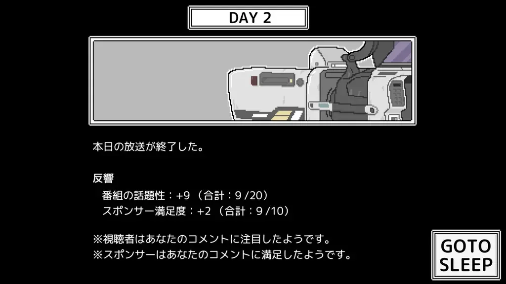 世論操作系報道ノベルゲーム『コメンテーター』、ジー・モードよりNintendo Switch／Steamのパブリッシング決定！報道番組の裏側から「コメントの重み」を描く日本発のシリアスゲーム。 画像 8