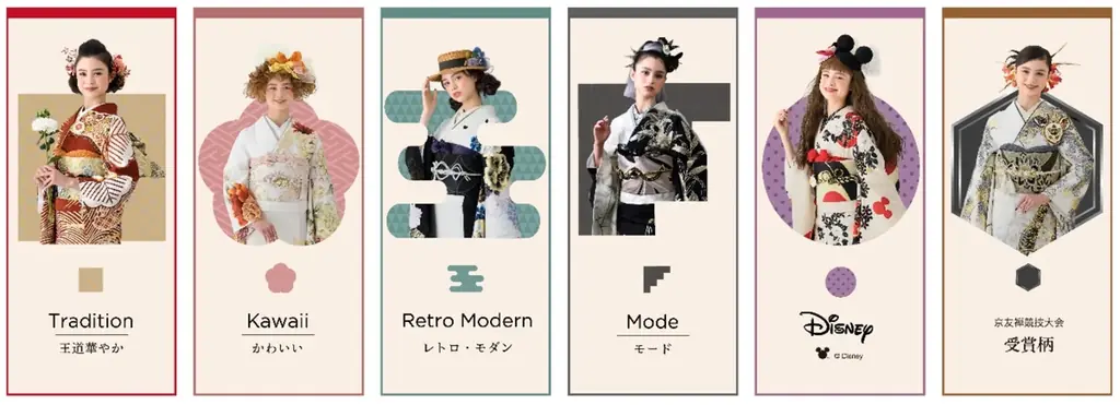 株式会社スタジオアリス ２０２６年の成人式振袖人気ランキングを発表 画像 11