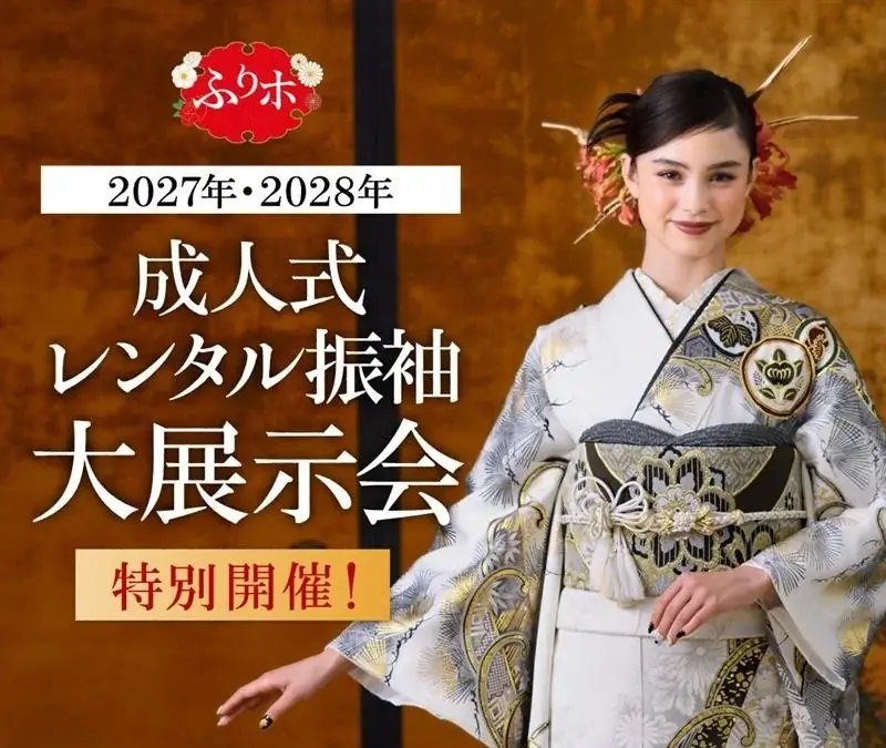 株式会社スタジオアリス ２０２６年の成人式振袖人気ランキングを発表 画像 12