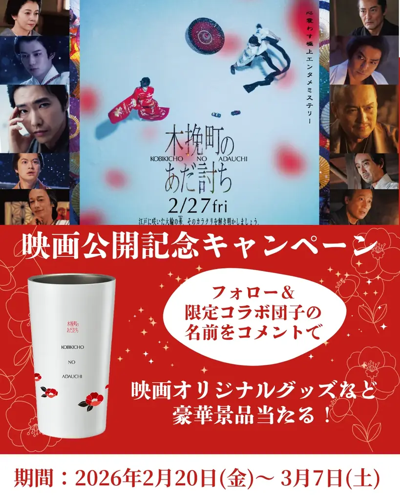 Instagramキャンペーン