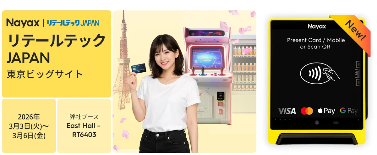 Nayax、リテールテックJAPAN 2026 にて、次世代キャッシュレス端末「VPOS Media 4」を公開、新時代のコマース体験を紹介 画像 1