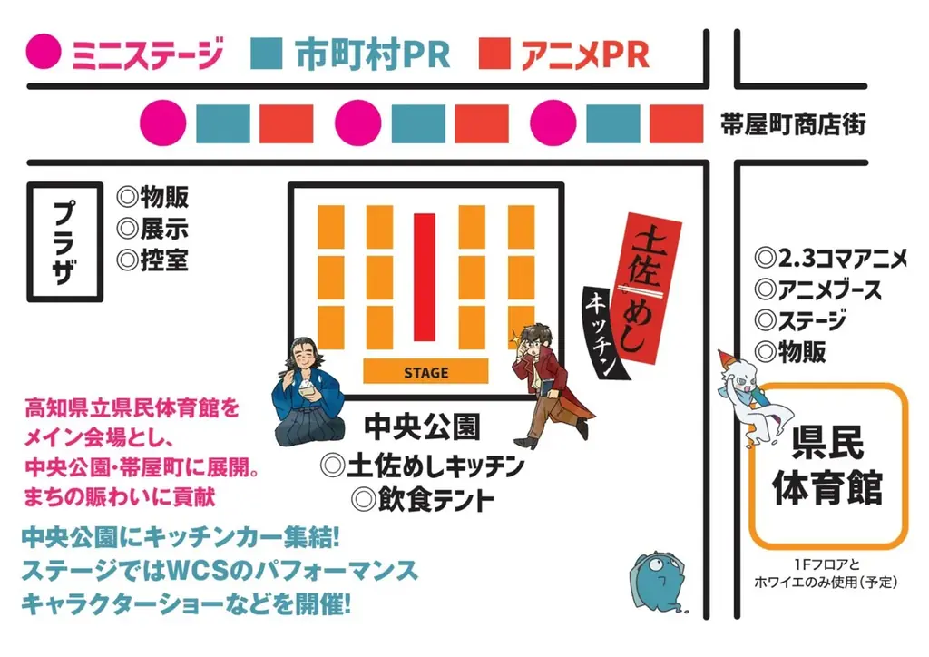 【開催決定】いくぜアニ魂 高知アニクリ祭2026 画像 3