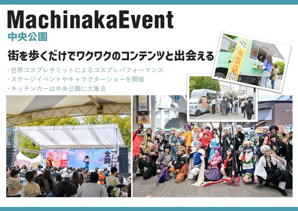 【開催決定】いくぜアニ魂 高知アニクリ祭2026 画像 5