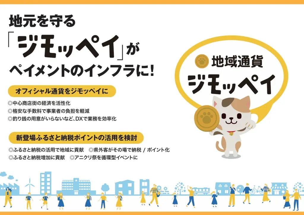 【開催決定】いくぜアニ魂 高知アニクリ祭2026 画像 9