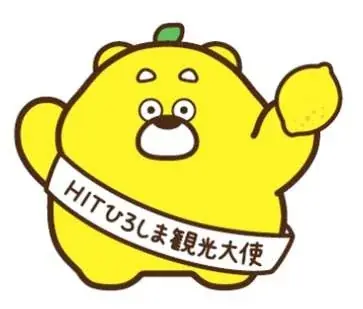 【(株)ジェイアールサービスネット広島】「ひろくま」×島ごころ 限定商品を発売! 画像 2