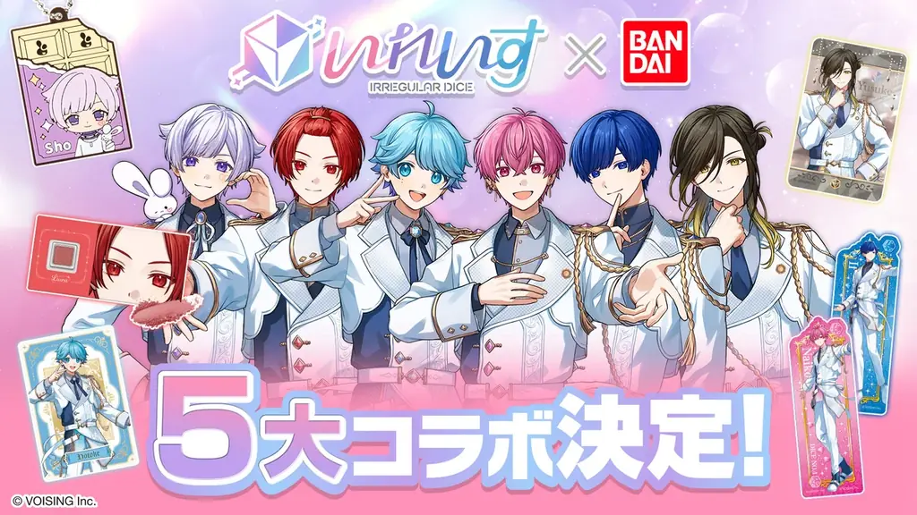 2.5次元アイドルグループ「いれいす」× バンダイ大型コラボ続報解禁！ガシャポン®第2弾＆“描き下ろし”コスメ・ウエハース2026年2月より順次発売決定！ 画像 1