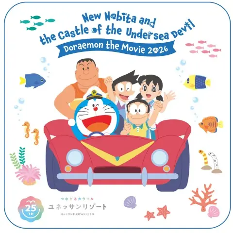 【箱根小涌園ユネッサン】映画ドラえもんを観た後は、ユネッサンへ！『映画ドラえもん 新・のび太の海底鬼岩城』 温泉マリンパークinユネッサンリゾート 画像 5