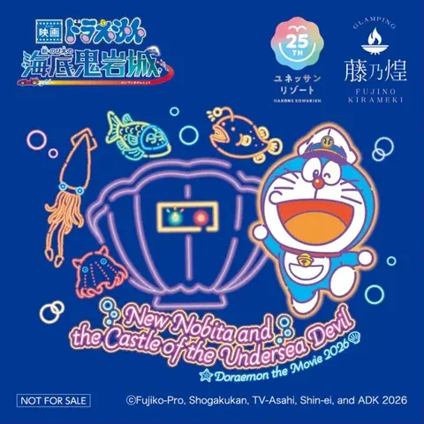 【箱根小涌園ユネッサン】映画ドラえもんを観た後は、ユネッサンへ！『映画ドラえもん 新・のび太の海底鬼岩城』 温泉マリンパークinユネッサンリゾート 画像 6