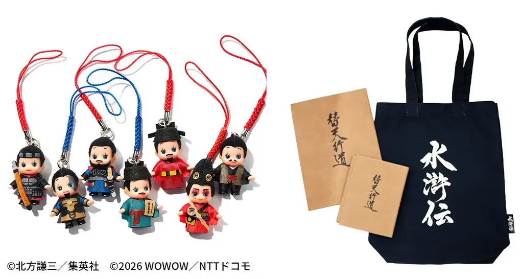 【WOWOW百貨店】連続ドラマ「北方謙三　水滸伝」の世界観を纏う。ファン垂涎のオリジナルグッズ、2月新作含む全ラインナップを公開！ 画像 3