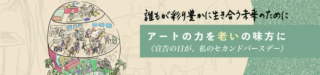 3/2開催：学生映像が描くパーキンソン支援上映会