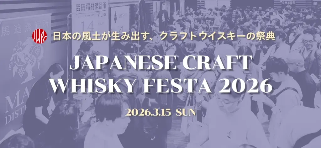 ウイスキー文化研究所 代表 土屋守と本坊酒造株式会社 代表取締役社長 本坊和人氏との72歳を記念した特別コラボボトル発売決定!! 画像 4