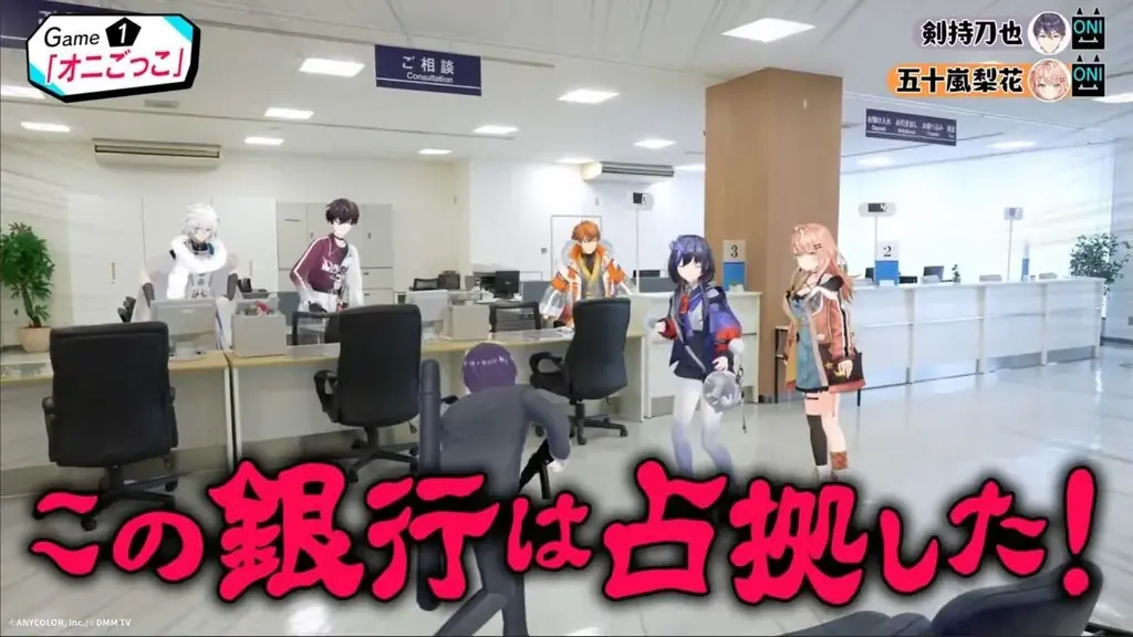 『にじさんじ人気VTuber大集結！THE遊び王決定戦 Season3』2/17(火)21時よりDMM TVで第1話独占配信スタート！裏切り＆下剋上に、突然の銀行占拠！？カオスすぎる場面カットが解禁！ 画像 5