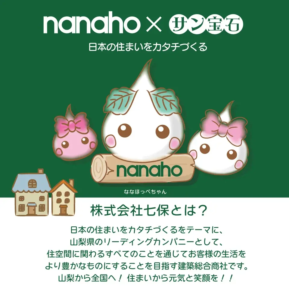 サン宝石の人気キャラクター「ほっぺちゃん」が、地元山梨企業のアンバサダーに就任！ 画像 2