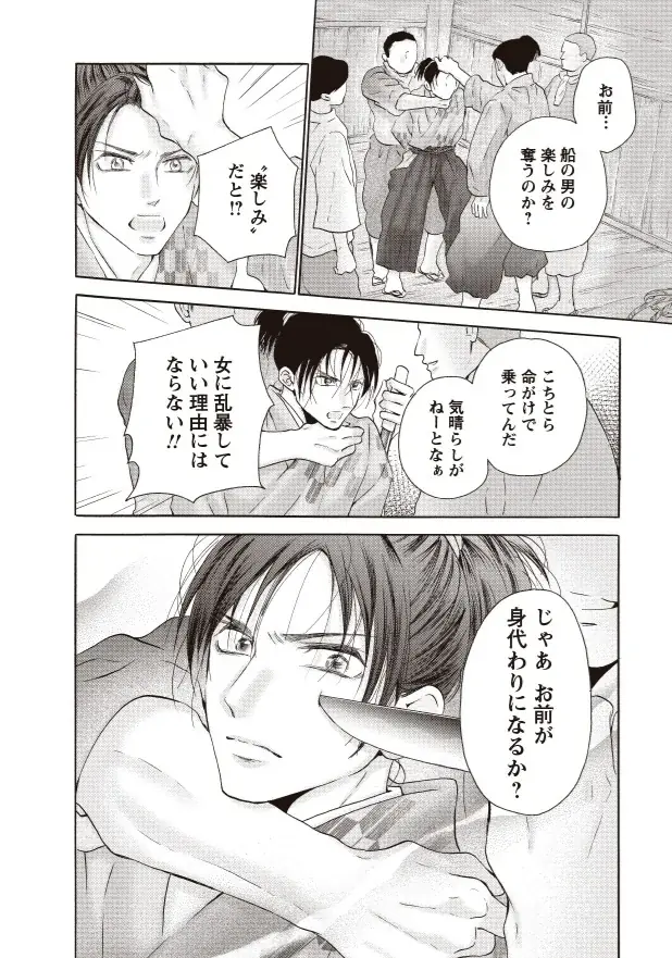 ①巻無料に直筆サイン本が当たるプレゼントキャンペーンも！愛人奴隷×階級ドラマ『アスチルベ～船底の花嫁～』③巻発売！ 画像 5