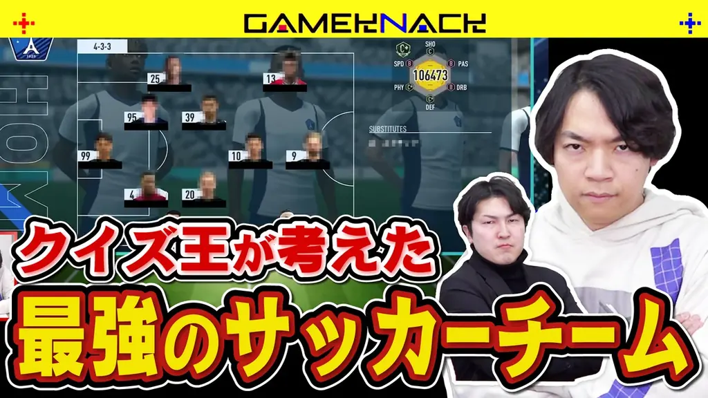 QuizKnockが人気ゲーム『プロサッカークラブをつくろう！2026』とコラボ！　2月17日（火）から伊沢拓司がアシスタント役・特別練習カードとして登場 画像 5