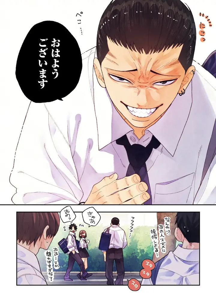 【幼馴染×青春ラブコメ】初恋相手と付き合う高校生カップルを甘く爽やかに描く『なつめとなつめ more Perfume 1巻』発売！ガンガンコミックスJOKER合同施策も展開！ 画像 5