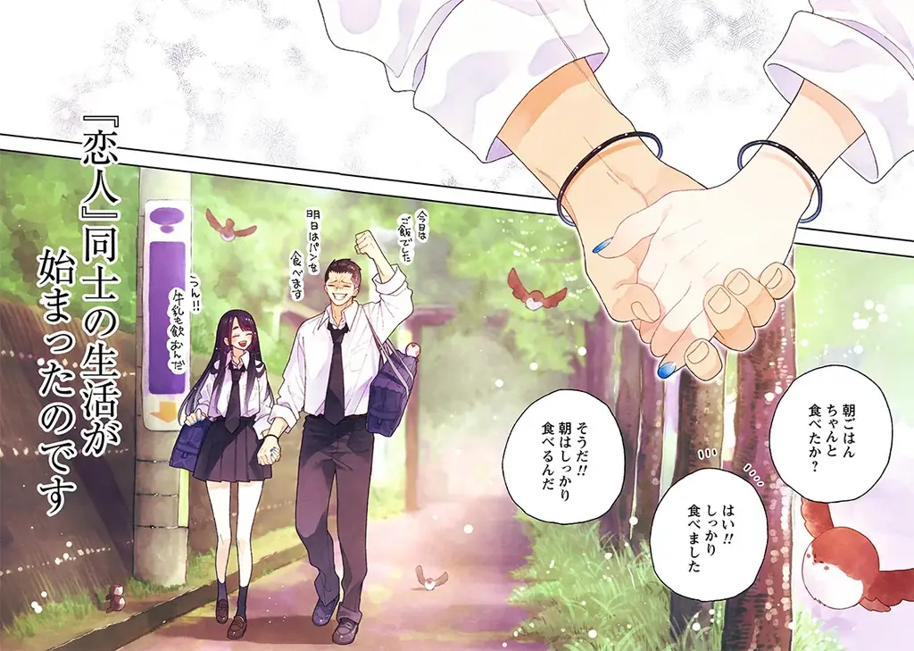 【幼馴染×青春ラブコメ】初恋相手と付き合う高校生カップルを甘く爽やかに描く『なつめとなつめ more Perfume 1巻』発売！ガンガンコミックスJOKER合同施策も展開！ 画像 8