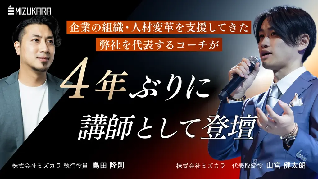 認知科学で再編、個人向けコーチング「キャリスピ」刷新
