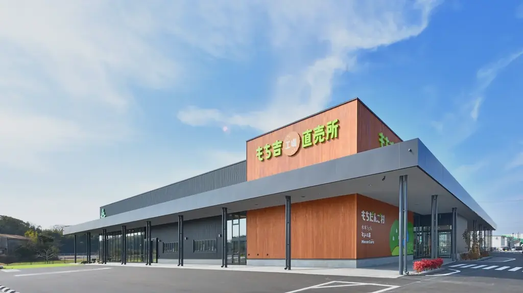 もちだんご村開業