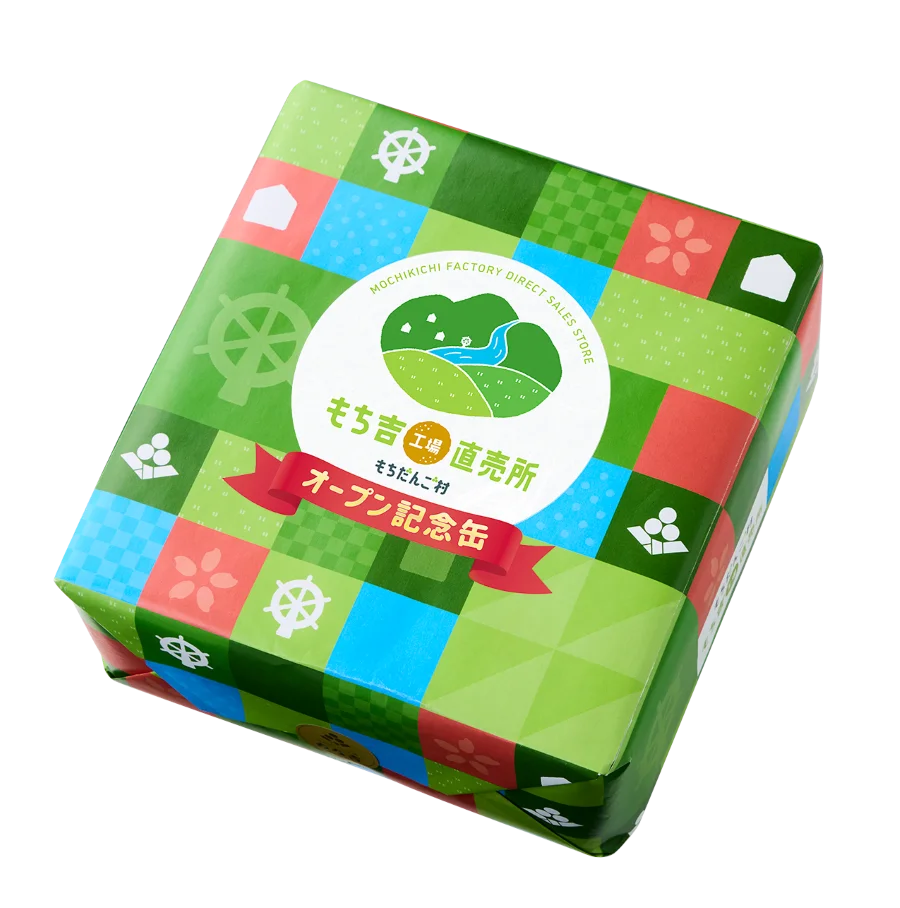 【もち吉】＜いよいよオープン＞「米」「水」「技」もち吉の直売所　地元直方市出身の「浅香山親方」がスペシャルゲストとして登場！「もちだんご村 もち吉工場直売所」 画像 3