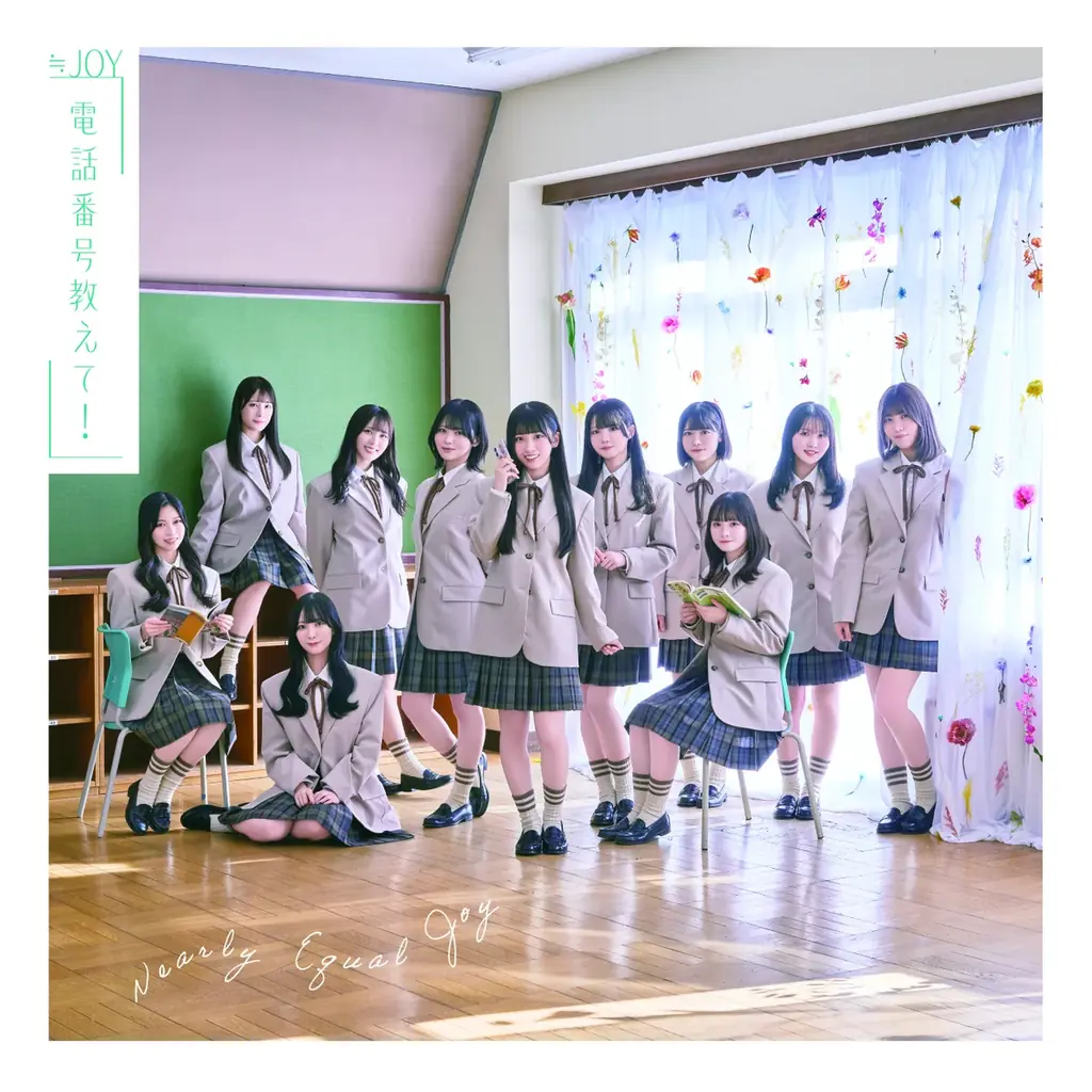 ≒JOY　山野愛月がセンターを務める、新曲『アマガミガール feat. DJ ALICE』MV公開！！≒JOYとDJ ALICEが夢のコラボを実現！ときめきがとまらない週末パーティーチューン！ 画像 5