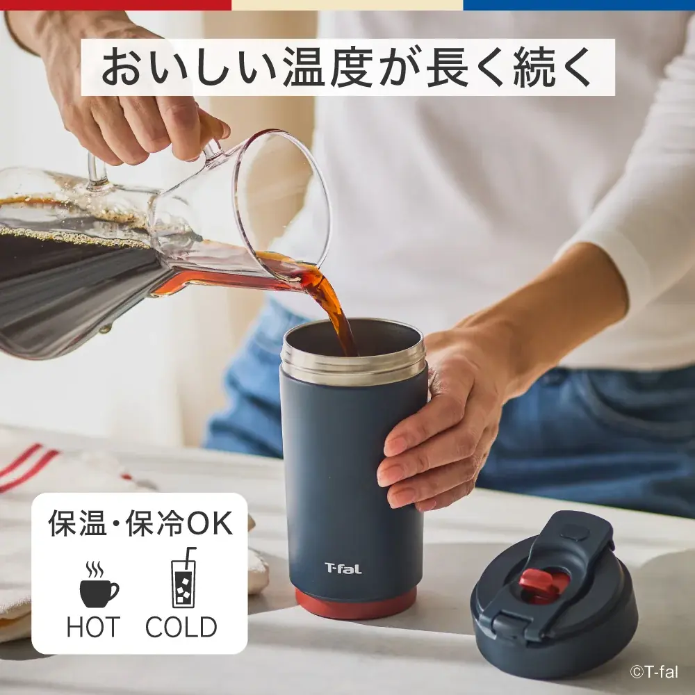 カフェ感覚でいれたてのおいしさをそのままに。シーンに合わせて飲み方を選べる3WAYタンブラー　ティファール「カフェ トゥ ゴー マグ 450ml」が新登場！ 画像 5