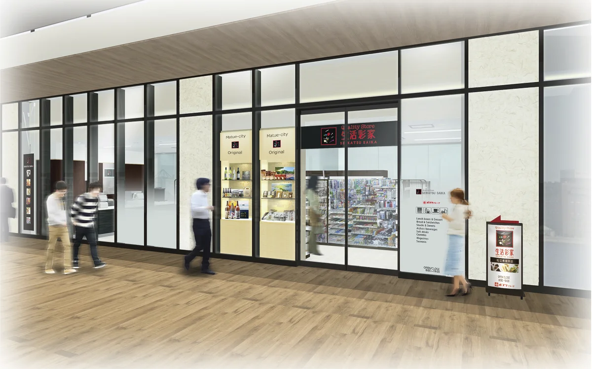 松江市役所内に「生活彩家 松江市役所店」が新規オープン！ 画像 1