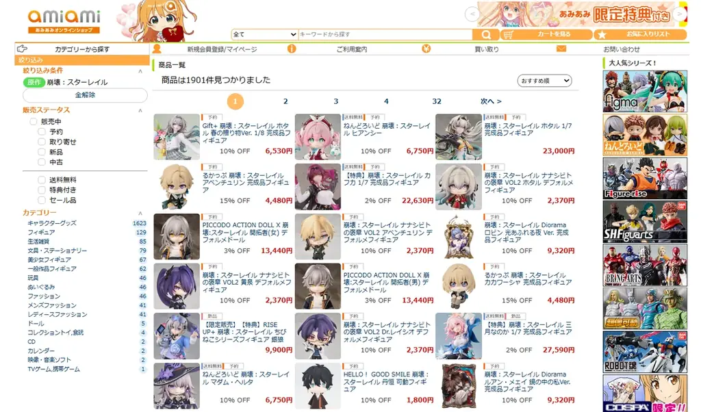 『崩壊：スターレイル』より、「アベンチュリン」「カカワーシャ」が人気フィギュアシリーズ「るかっぷ」に登場。 画像 21