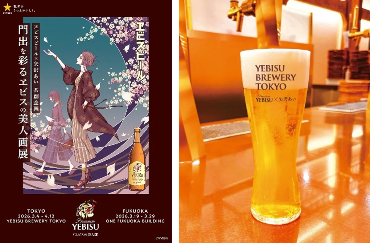 3/4スタート 矢沢あい×ヱビス美人画展 恵比寿で巨大展示