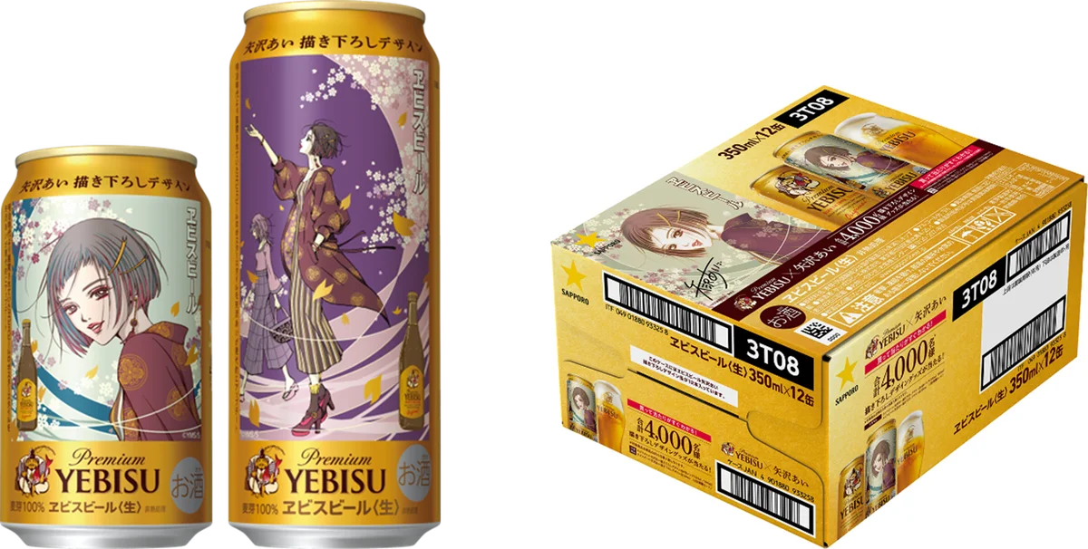 矢沢あい描き下ろし缶発売