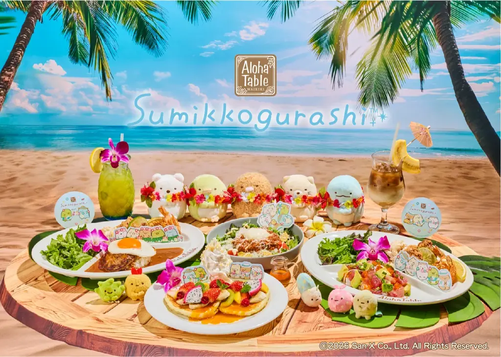 『すみっコたちと過ごす、ハワイアンバケーション！』をテーマに南国ムードあふれるコラボレーションメニューやグッズが登場！ 「すみっコぐらし」がリゾート風衣装でアロハテーブルに大集合！ 画像 1