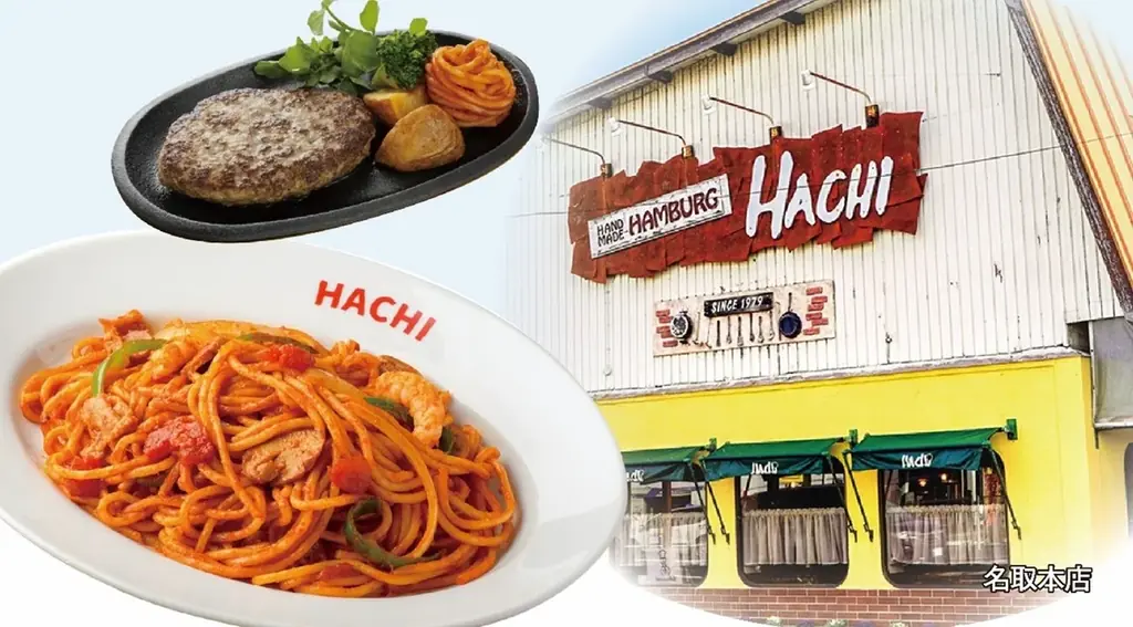 ハチ食品×レストランHACHI コラボ第二弾『レストランHACHIのナポリタンソース』を3月に新発売 画像 2