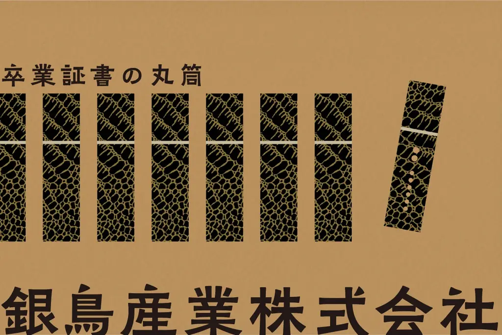 卒業証書でおなじみの“あのワニ皮柄”ステーショナリーを数量限定販売 画像 1