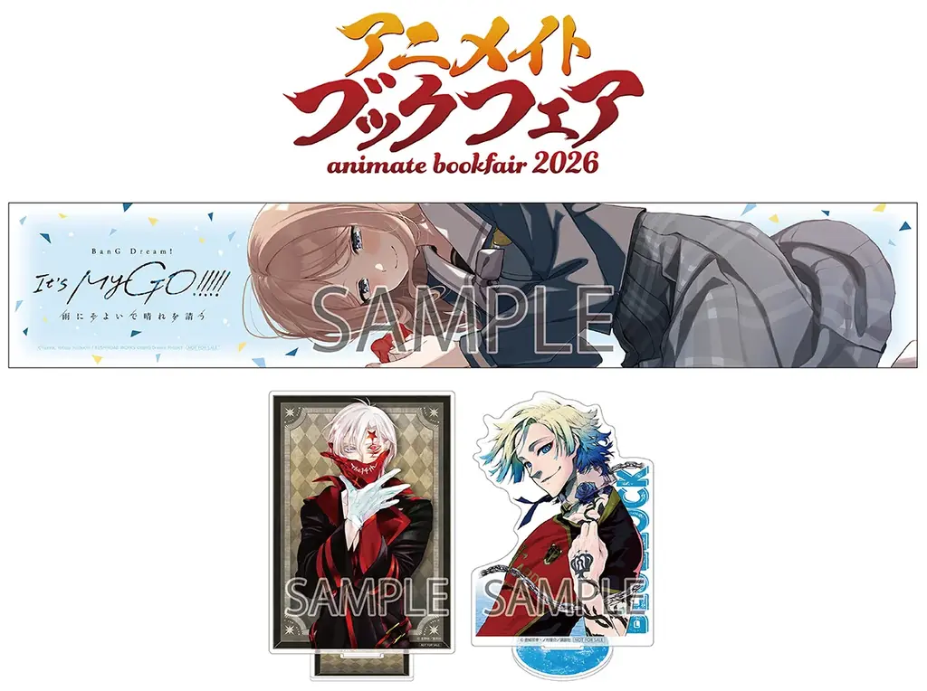 「アニメイトブックフェア2026」が4月4日から開催決定！　『D.Gray-man』や『ブルーロック』など計40作品以上の限定景品がもらえる他、複製原画やビッグアクリルスタンドも受注販売!! 画像 1