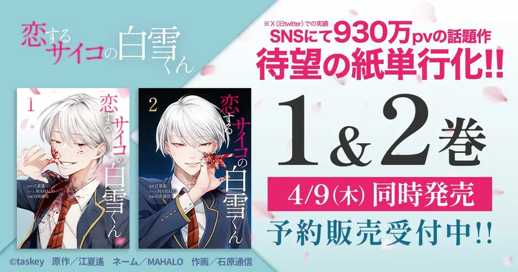 紙単行本発売決定