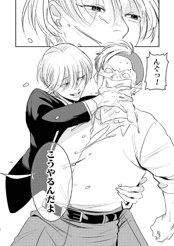 taskey人気マンガ『恋するサイコの白雪くん』の紙単行本化が決定！ 画像 6