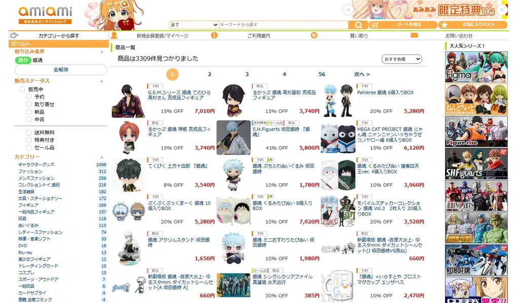 『銀魂』より「高杉晋助」が、てのひらサイズのフィギュアで登場。あみあみにて予約受付中。 画像 6